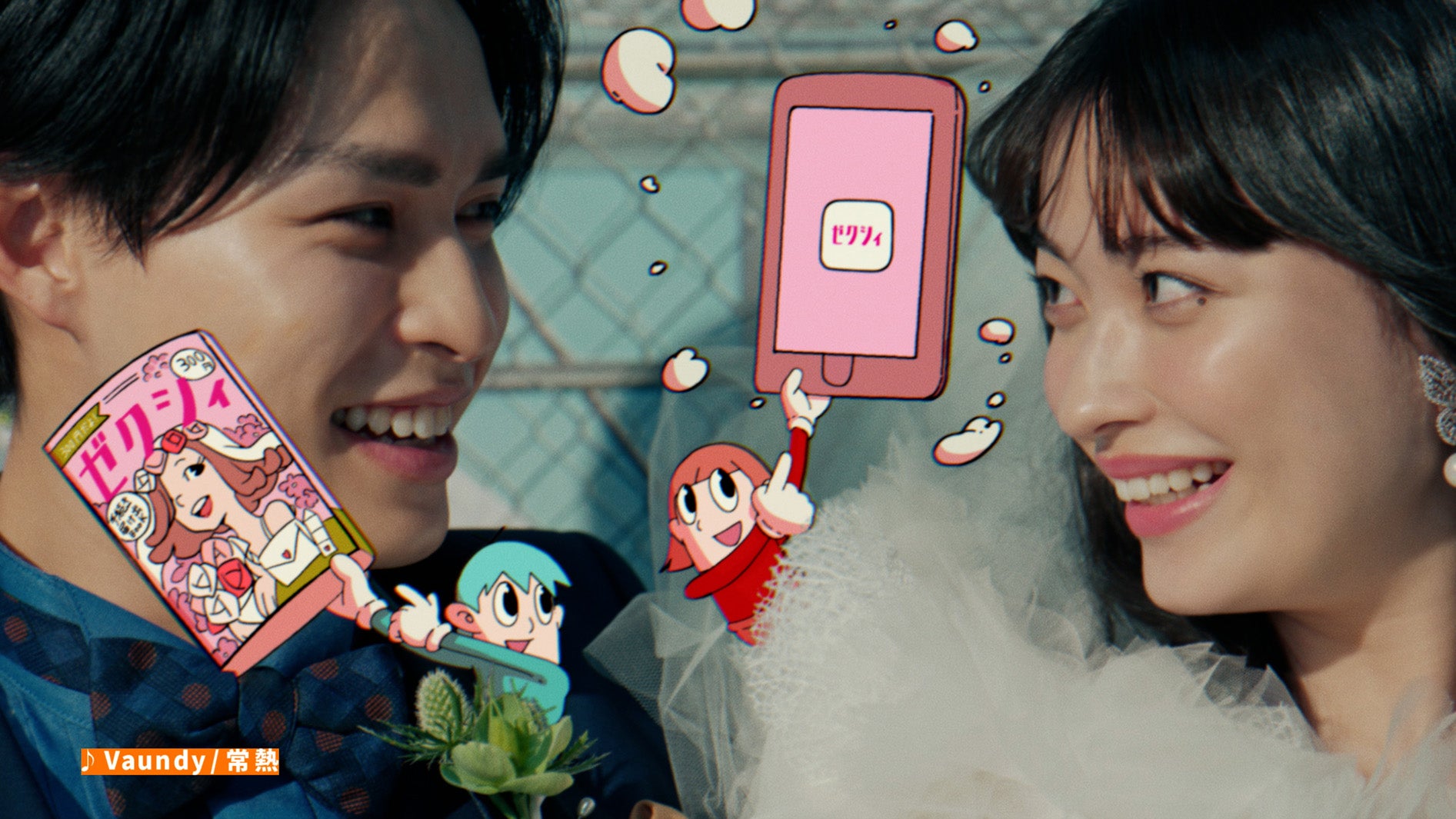 兵頭功海、茅島みずき／新TVCMゼクシィアプリ「私も、ゼクシィです」式場探し篇（提供写真）