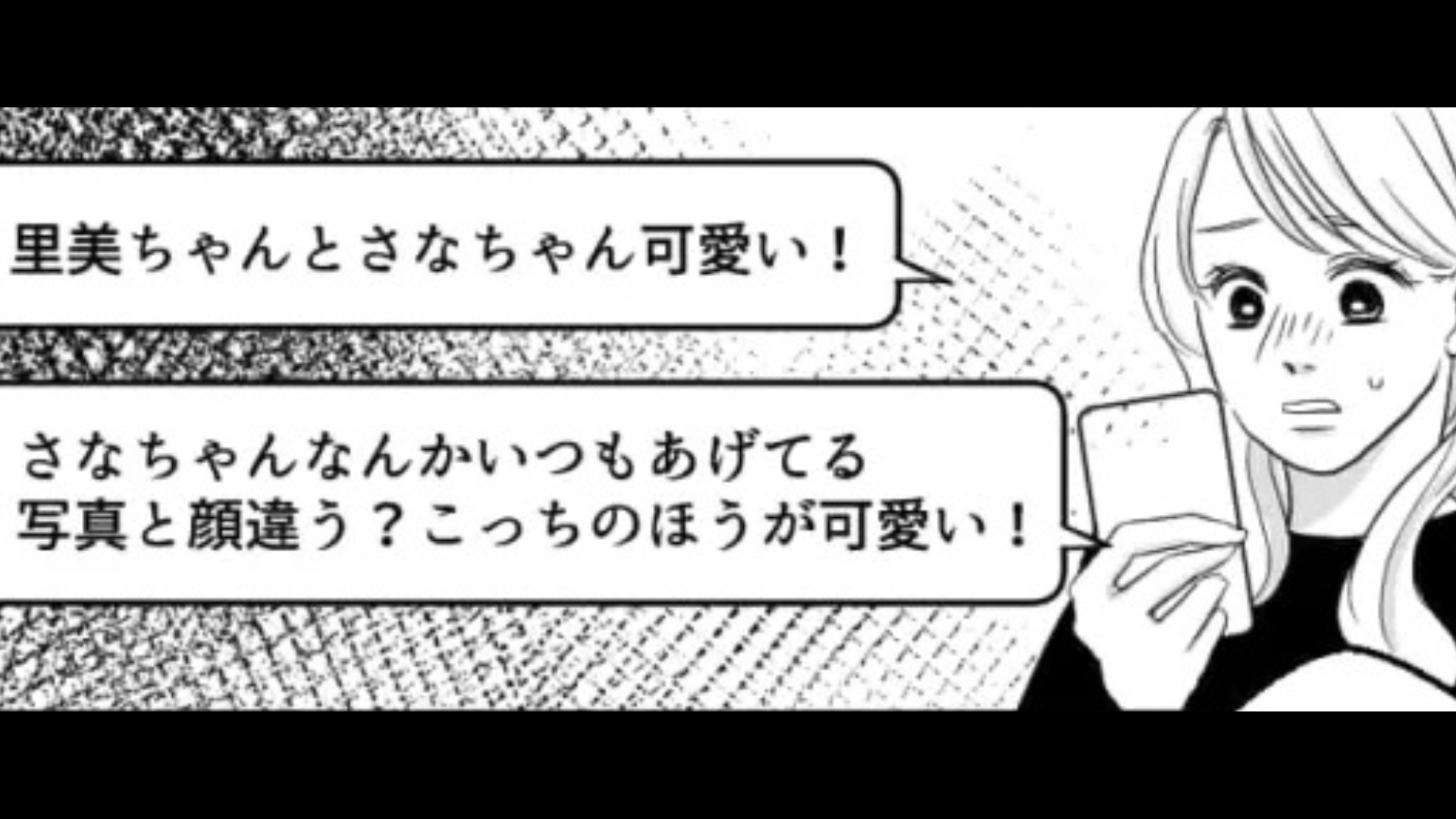 自分だけ加工済みの写真を載せた友だち...すると【まさかの展開】に！？