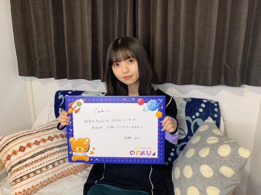 齋藤飛鳥（提供写真）