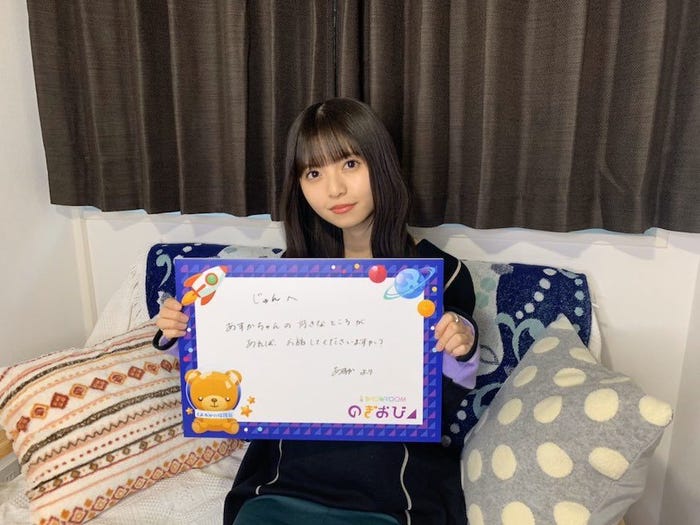 齋藤飛鳥(提供写真)