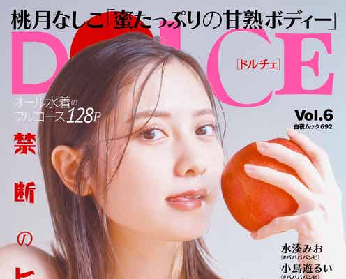桃月なしこ、ピンクのランジェリー姿で“舌出し”