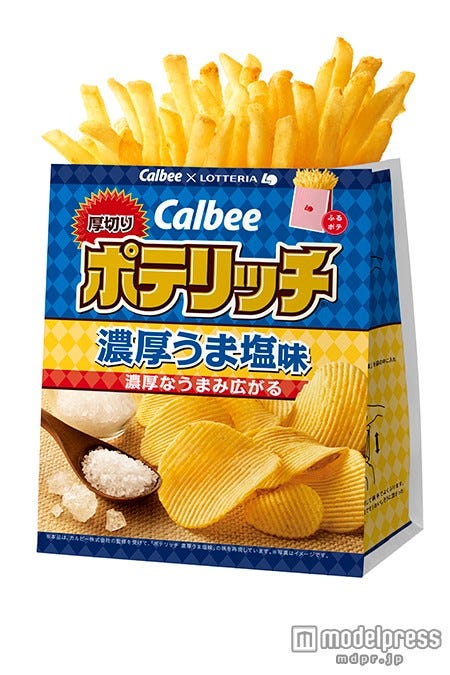 「ふるポテ(濃厚うま塩風味)」単品300円(税込)