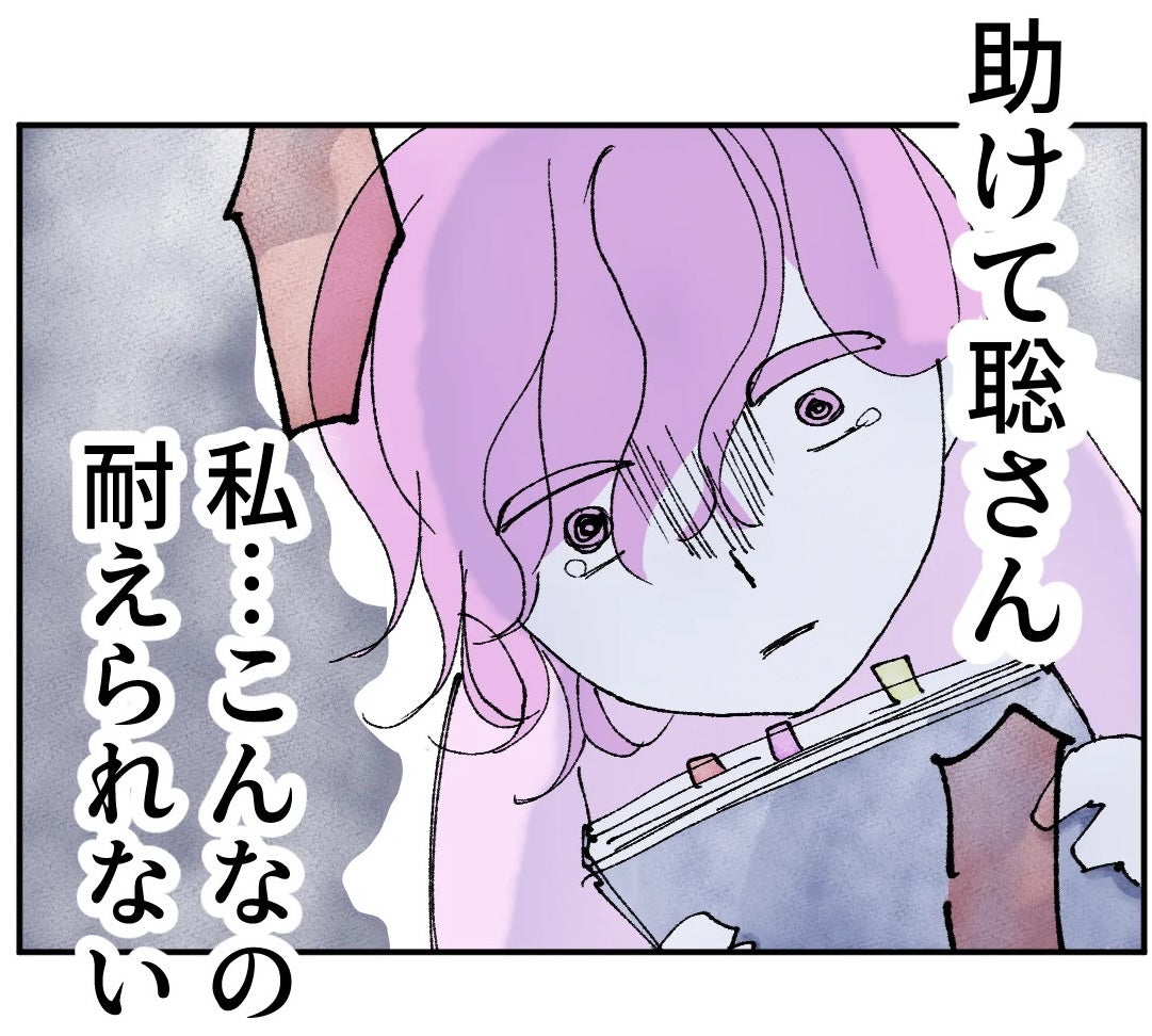 「男に甘えてたくせに」職場で広まる悪評…一気に孤立して耐えられない！