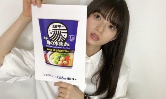 齋藤飛鳥（提供写真）