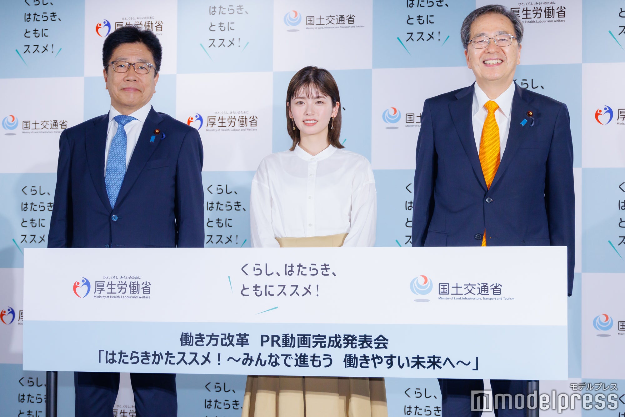 加藤勝信大臣、小芝風花、斉藤鉄夫大臣（C）モデルプレス