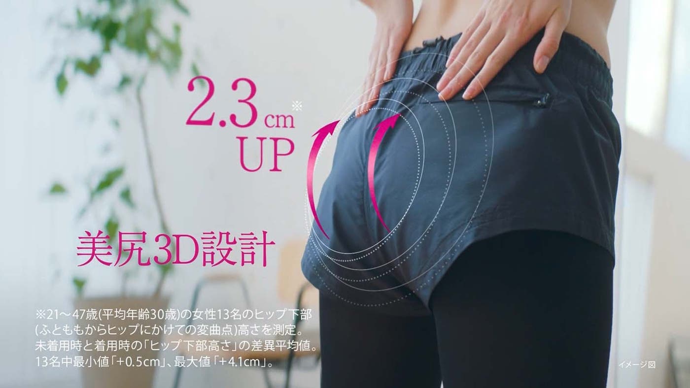 新川優愛は美尻もキープ/CM動画より