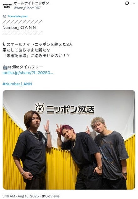 Number_i平野紫耀、ラジオ生放送でまさかの言い間違い「マカロニ