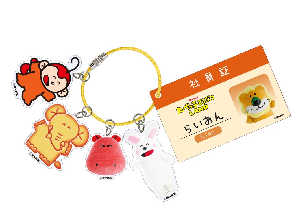 社員証イメージ／提供画像