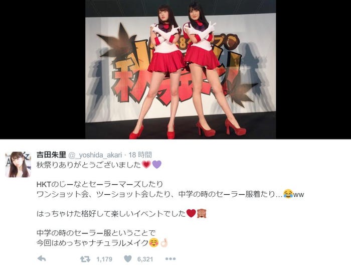 セーラーマーズの姿を披露したNMB48の吉田朱里(左)とHKT48の神志那結衣(吉田朱里Twitterより)