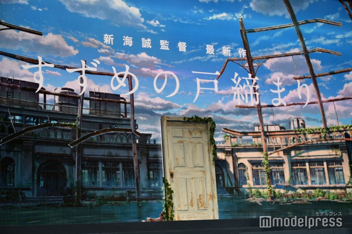 映画『すずめの戸締まり』完成報告会見より(C)モデルプレス