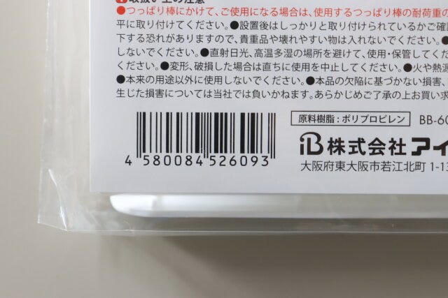 ブリッジシェルフ　JANコード