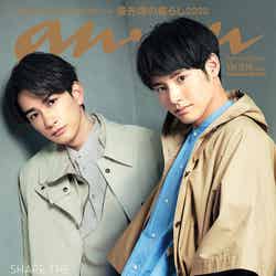 「anan」2291号 Special Edition MODE ver.（3月16日発売）表紙：町田啓太、赤楚衛二（C）マガジンハウス