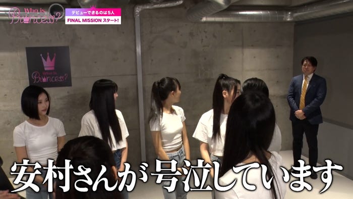 「Who is Princess?」特別版<後編>より(C)WIP Project