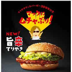 旨辛てりやきマックバーガー、親子てりやきマックバーガー／画像提供：日本マクドナルド