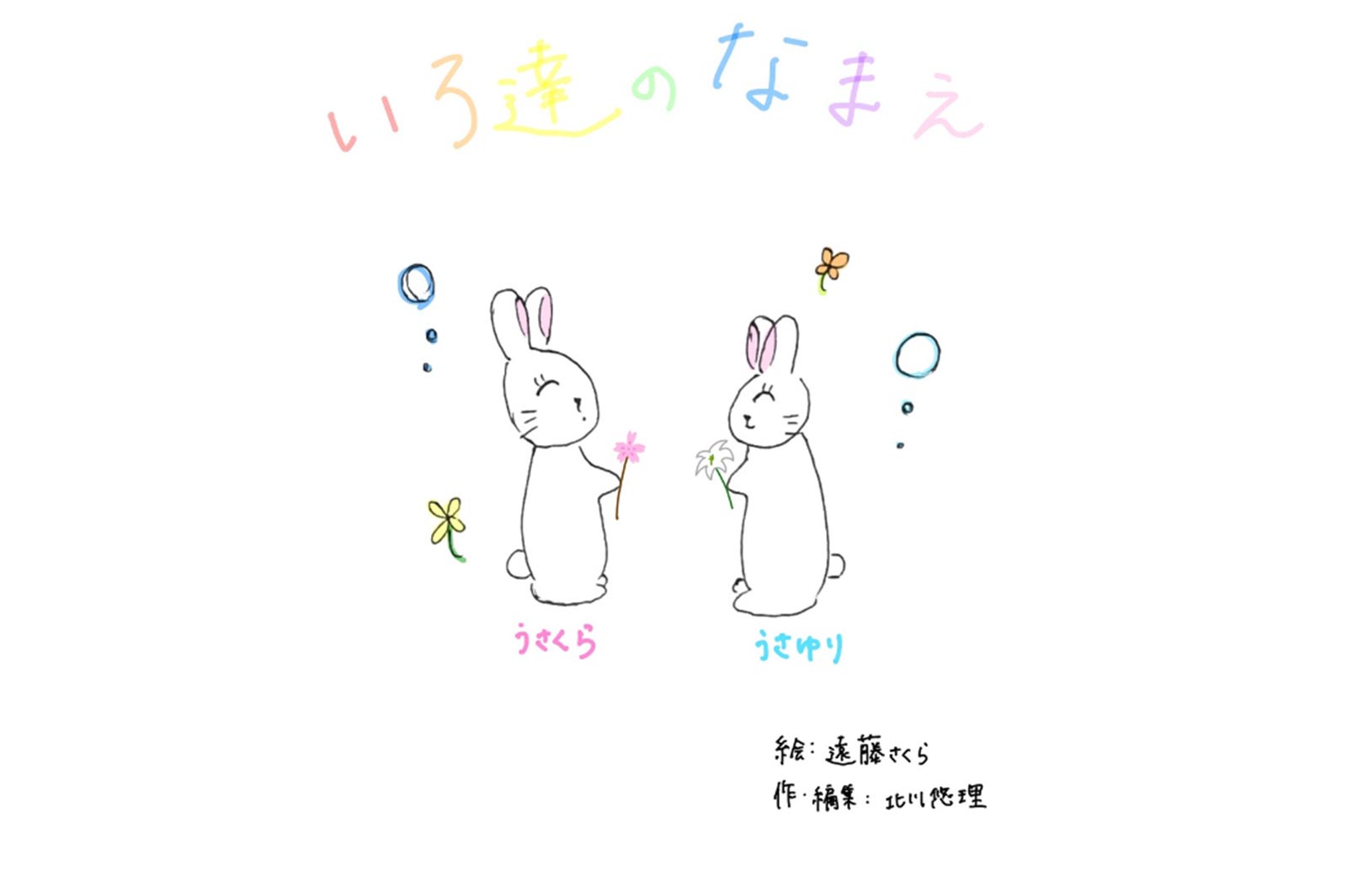 北川悠理公式ブログより