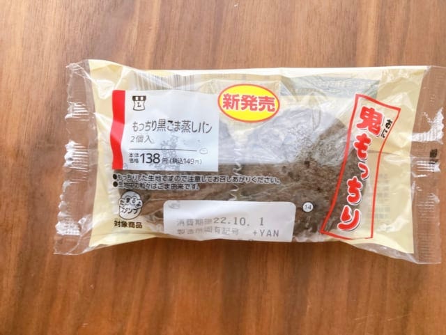 コスパ抜群！もっちり黒ごま蒸しパン2個入