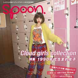 「spoon.」12月号（角川グループパブリッシング、2012年10月27日発売）表紙：玉城ティナ