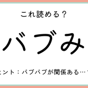トゥンク ってどういう時に使うの 知っておきたい 正しい意味と使い方 モデルプレス トゥンク ってどういう時に使うの 知っておきたい 正しい意味と使い方 モデルプレス