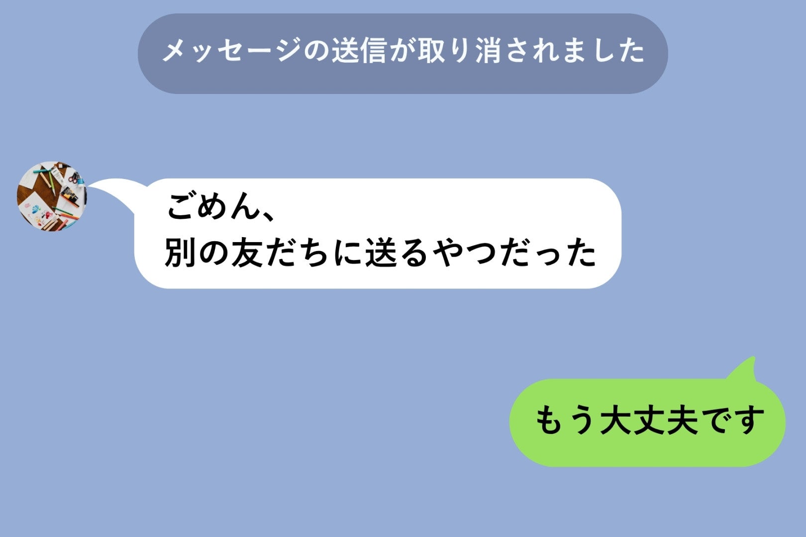 「最寄りどこ？」同い年のネッ友から届いた誤送信、私がブロックした理由