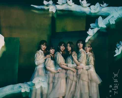櫻坂46、4thシングル「五月雨よ」ジャケ写解禁