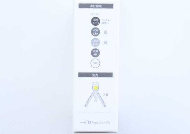 ダイソーの充電式COBライト500ルーメンの利用時間
