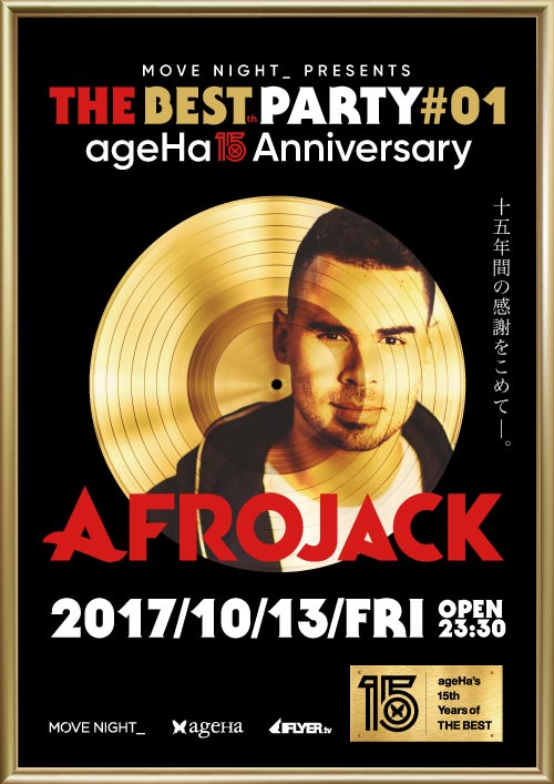 AFROJACK／画像提供：C&M