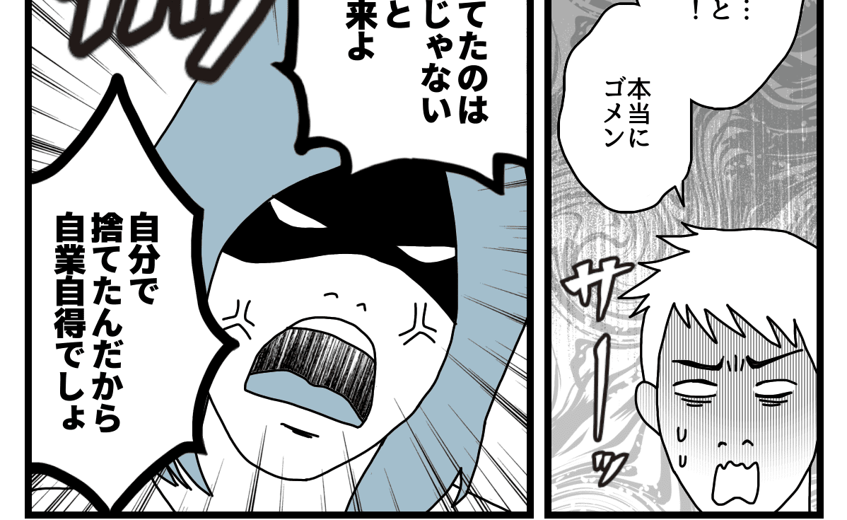 捨てた旦那＞ママ反撃「自業自得でしょ」おかず沢山のお弁当