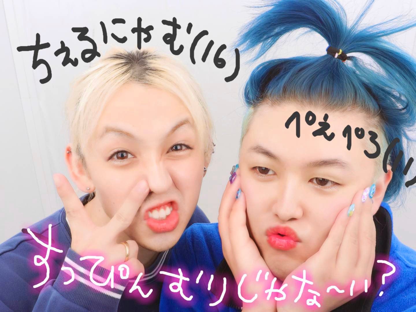 ぺえ＆りゅうちぇる“次世代モデル”風プリクラ公開「絶対専属モデルなります！」