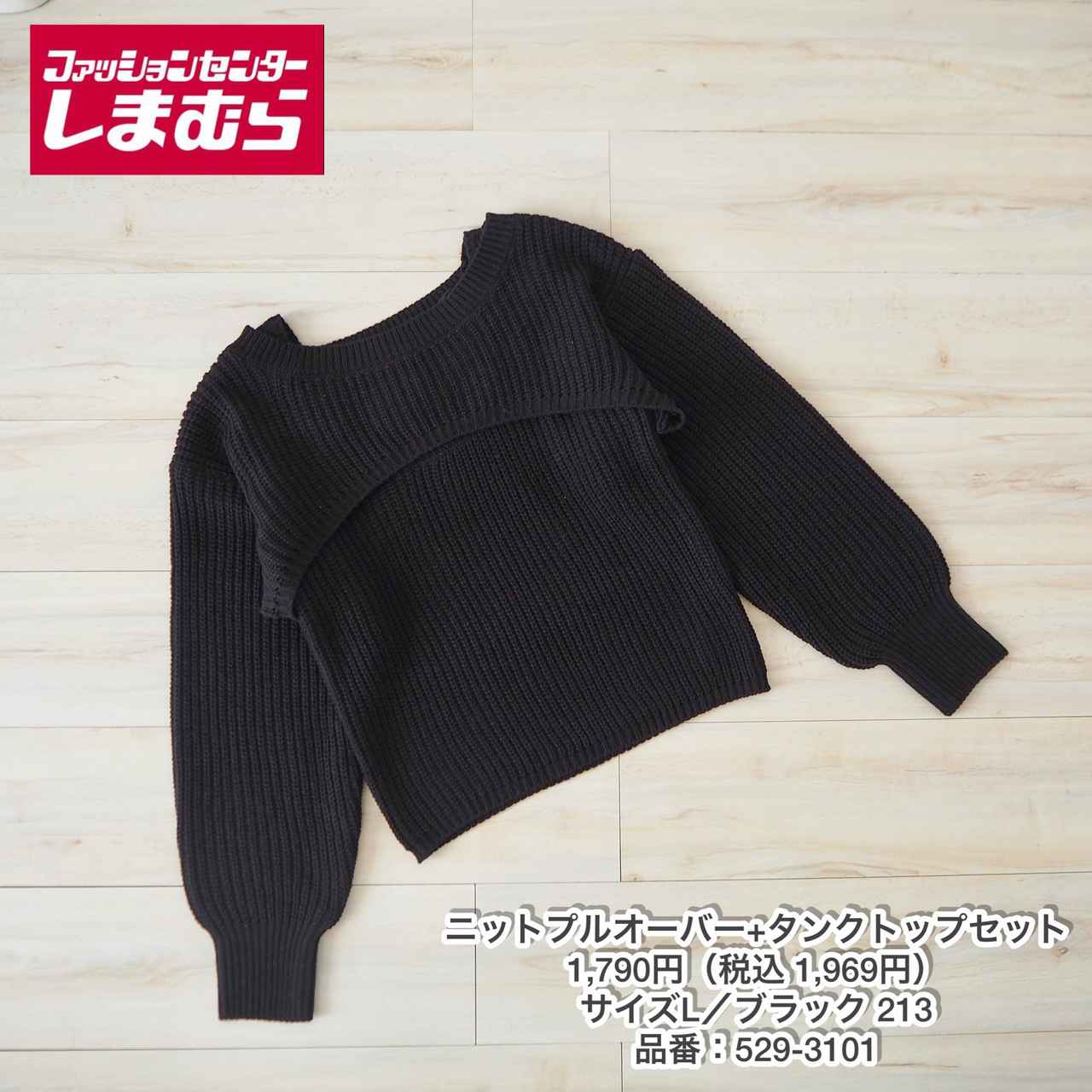 5wayで2 000円以下 しまむら のお買い得な流行り服 モデルプレス