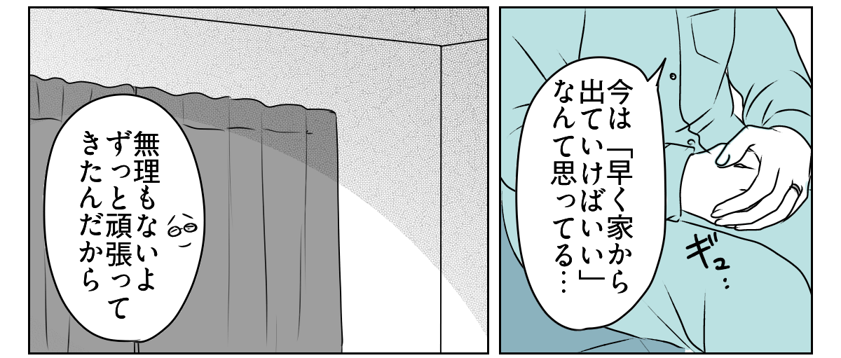 だらしない娘にウンザリ　2_3_2