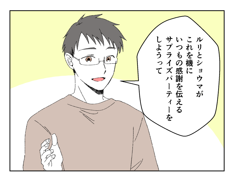 老後どうするの？_018-2