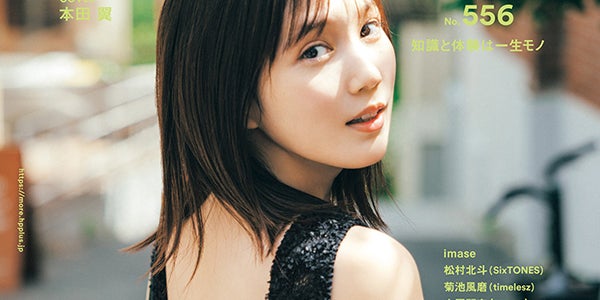 本田翼、ヘルシーな背中見せのドレス姿披露 韓国ロケで「MORE」表紙