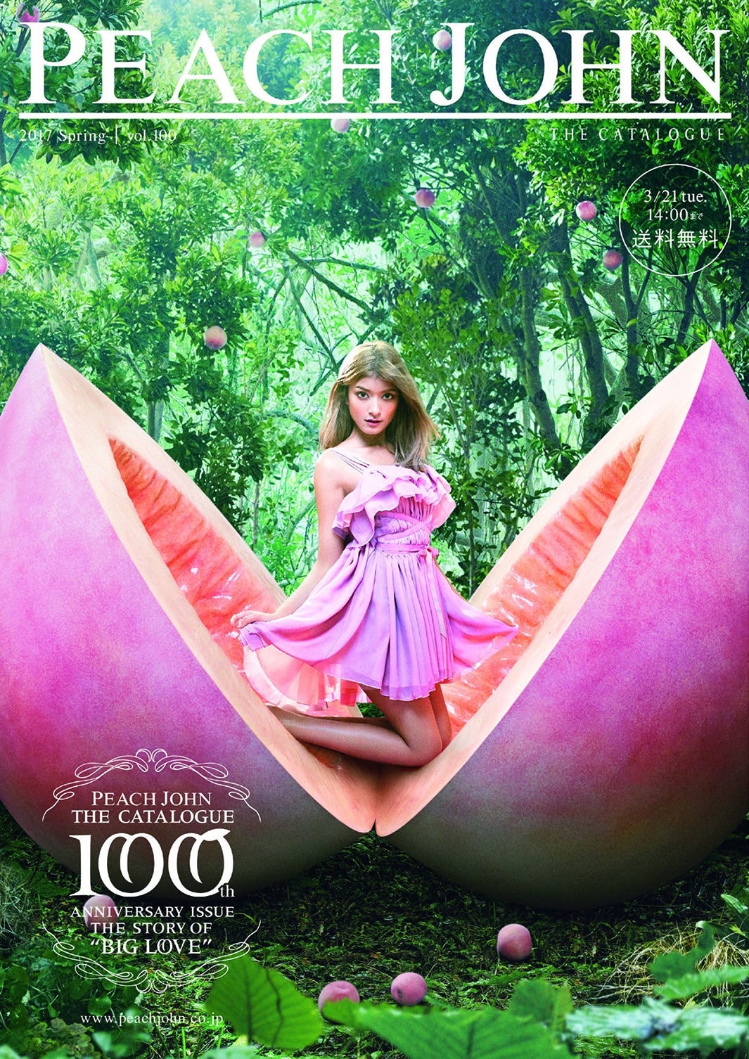 「PEACH JOHN」の100号目となるカタログ（画像提供：PEACH JOHN）