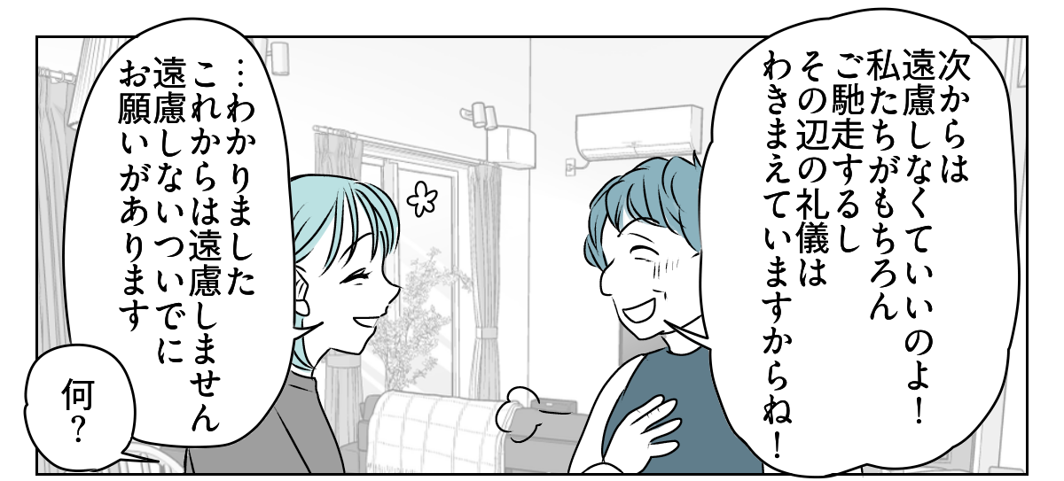 70代の母が10数年ぶりに孫の体育祭　6_3_1