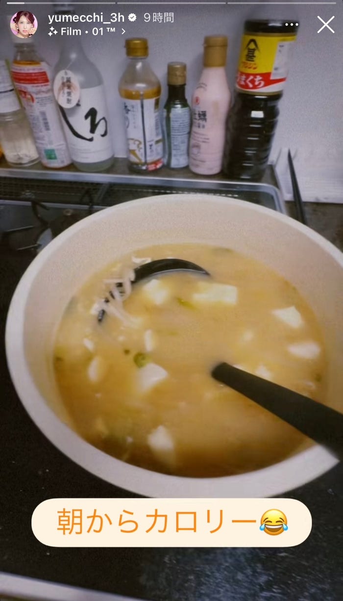 ゆめっちInstagramより