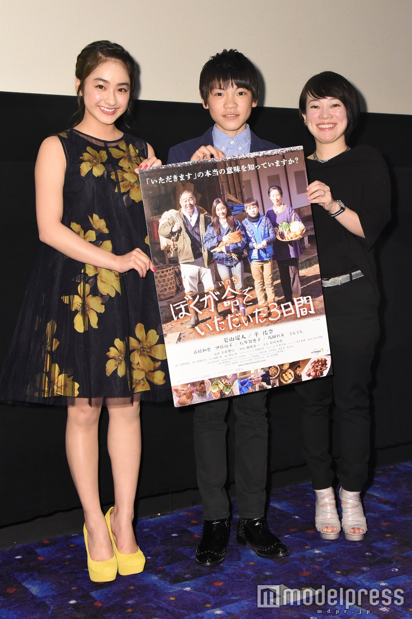 平祐奈、若山耀人、工藤里紗監督（C）モデルプレス