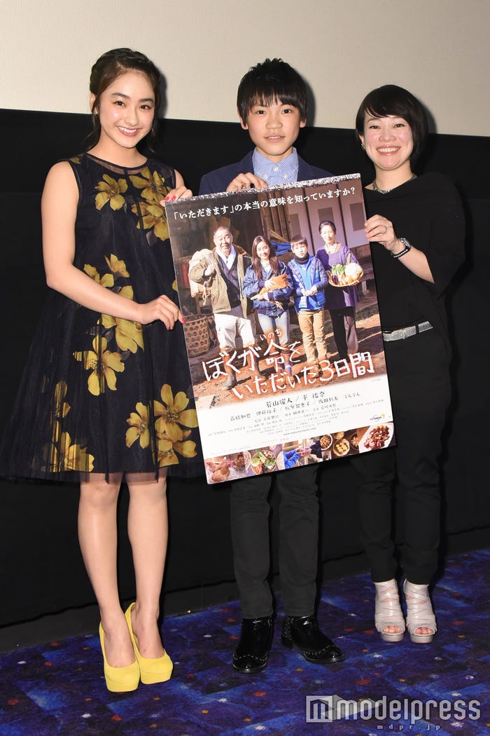 平祐奈、若山耀人、工藤里紗監督(C)モデルプレス