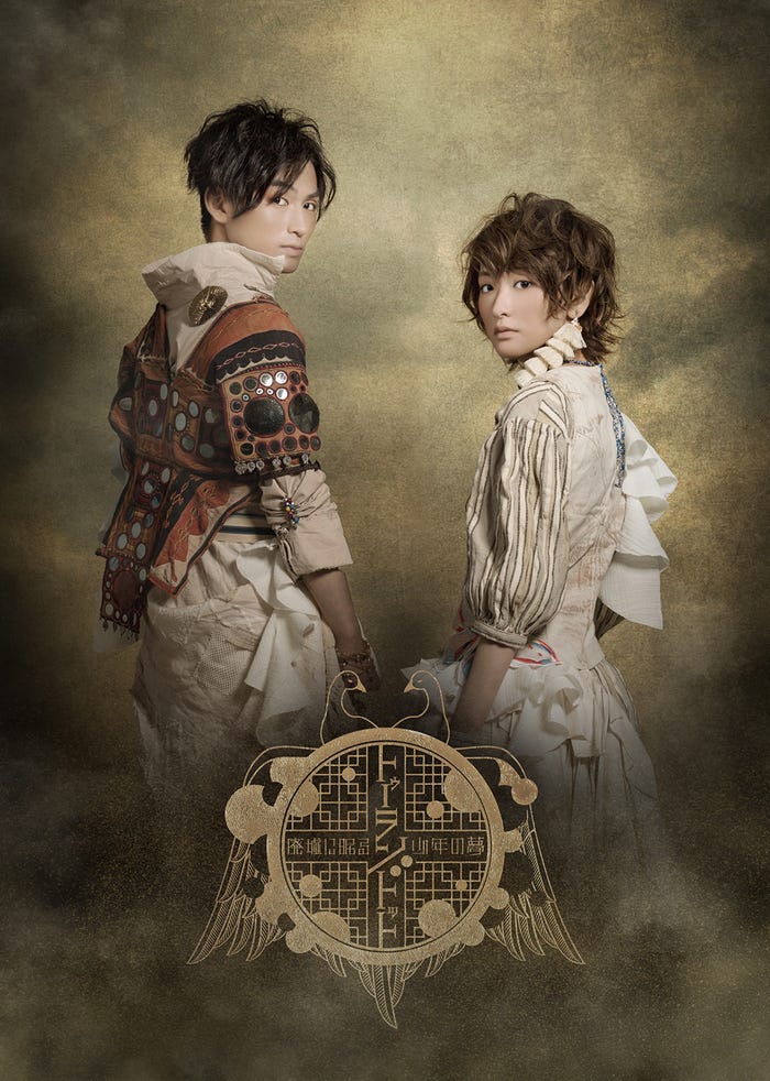 生駒里奈×松田凌(提供画像)