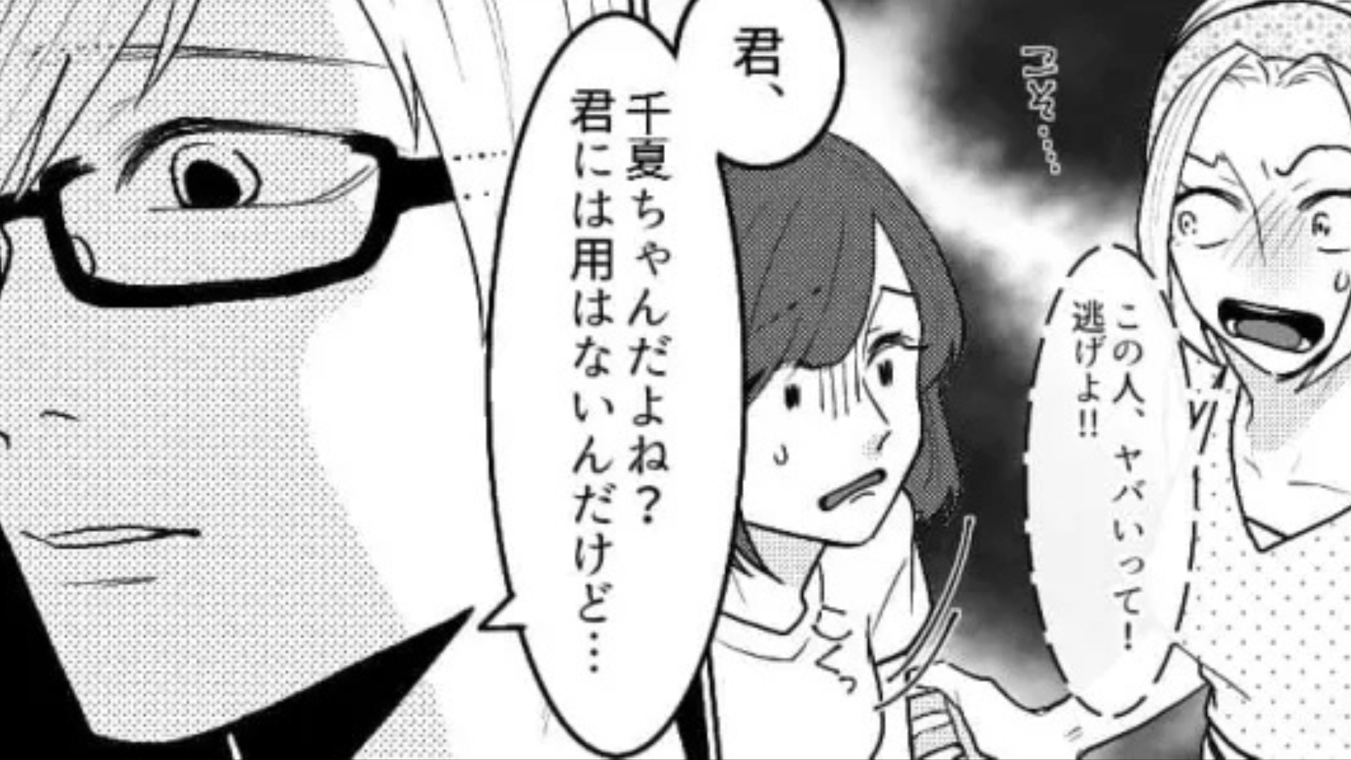 バイト先の常連さんと遭遇！しかし【まさかの事実】が発覚して主人公ドン引き...！？