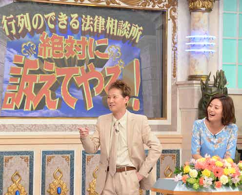 中居正広、サプライズ登場 ジャニーズ初の挑戦<行列のできる法律相談所>