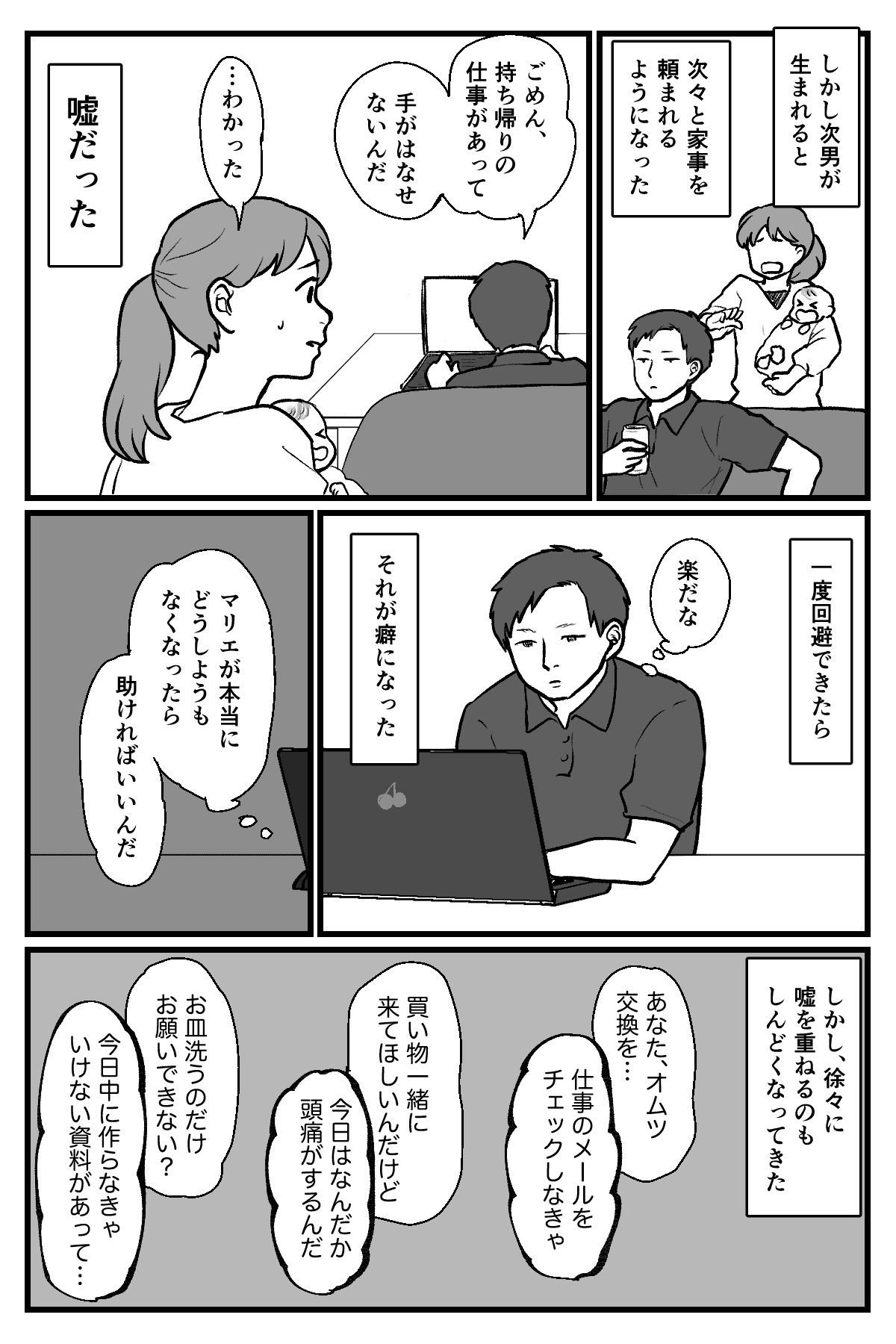 無能の武器化　完成原稿_018