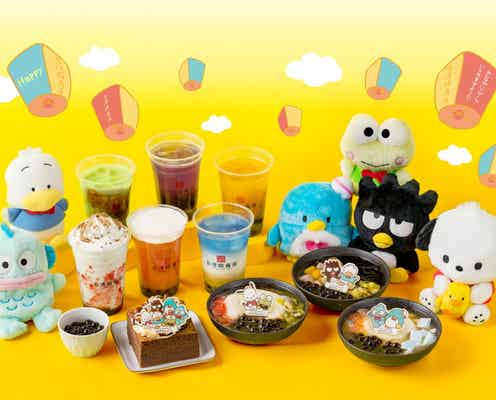 台湾甜商店×サンリオ「はぴだんぶい」コラボ、ドリンクや台湾スイーツ全10種