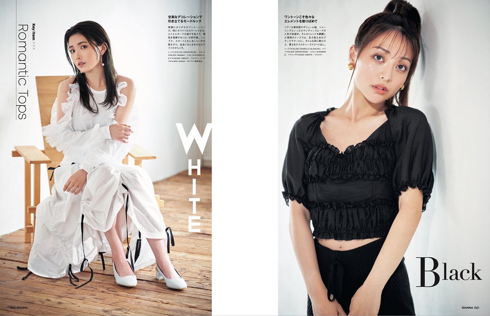 「GIANNA」誌面イメージ（提供画像）