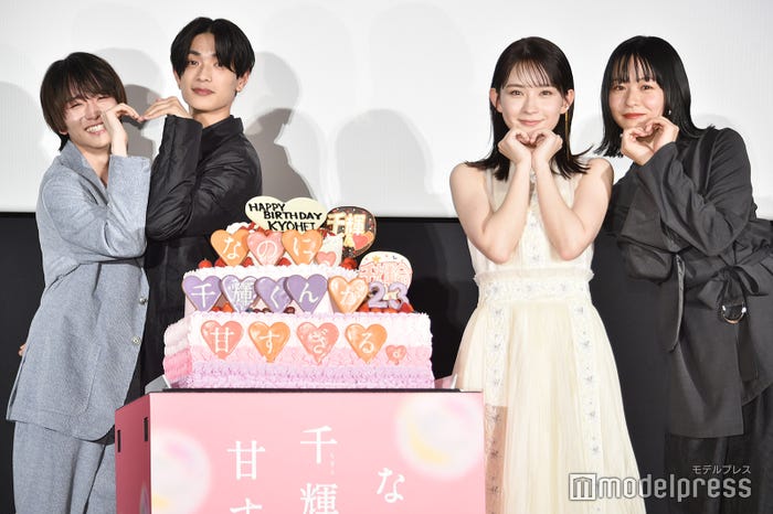 まるで白鳥のようなハートを作る板垣李光人&高橋恭平、キュートにハートポーズをする畑芽育&莉子(C)モデルプレス
