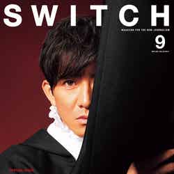 「SWITCH」9月号（8月20日発売）表紙：木村拓哉（提供写真）