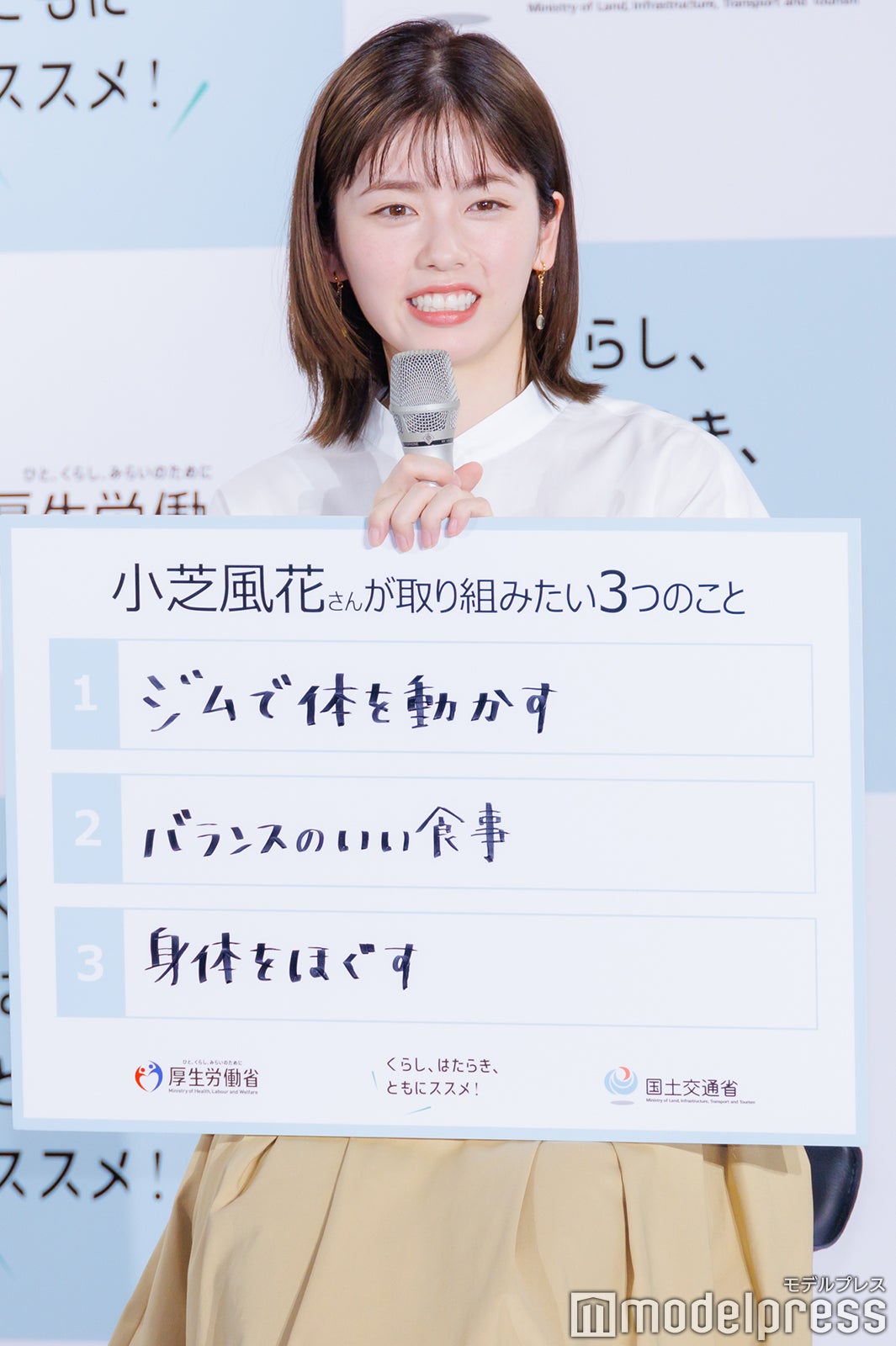 小芝風花（C）モデルプレス