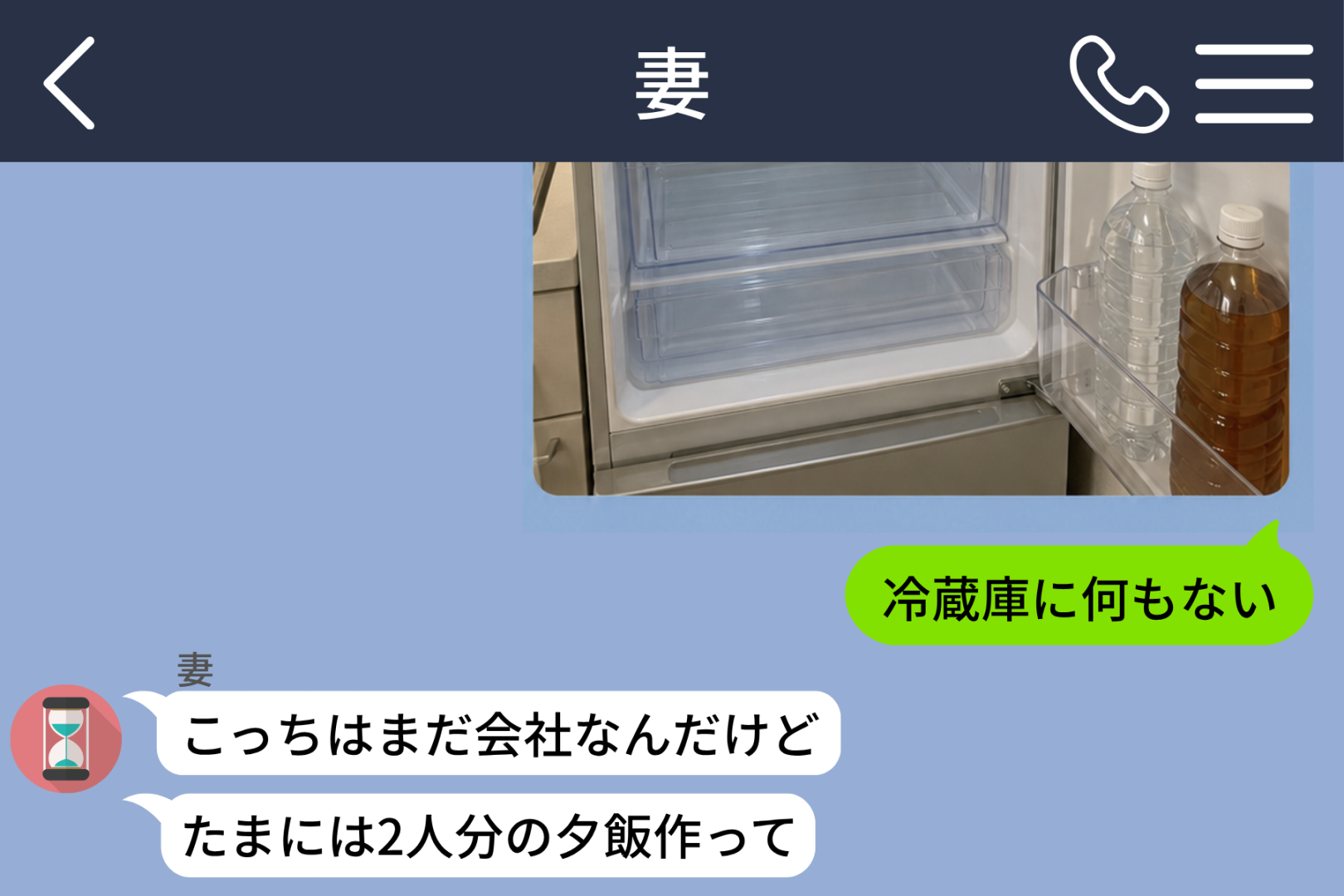 妻に送れなかった２行目と、動画を止めながら作った生姜焼き