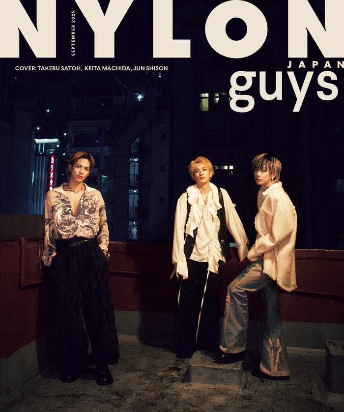 「NYLON JAPAN」9月号(カエルム、7月28日発売)裏表紙:志尊淳、町田啓太、佐藤健(C)NYLON JAPAN