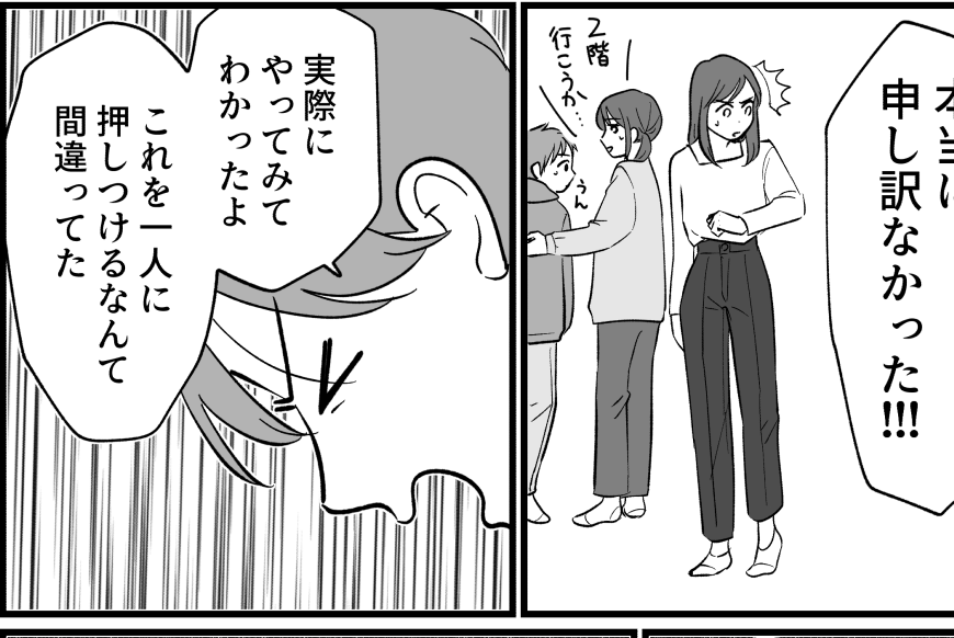 ＜介護は嫁だけの仕事？＞介護の現実を知った子どもから謝罪「最低だった」…夫は？【第13話まんが】