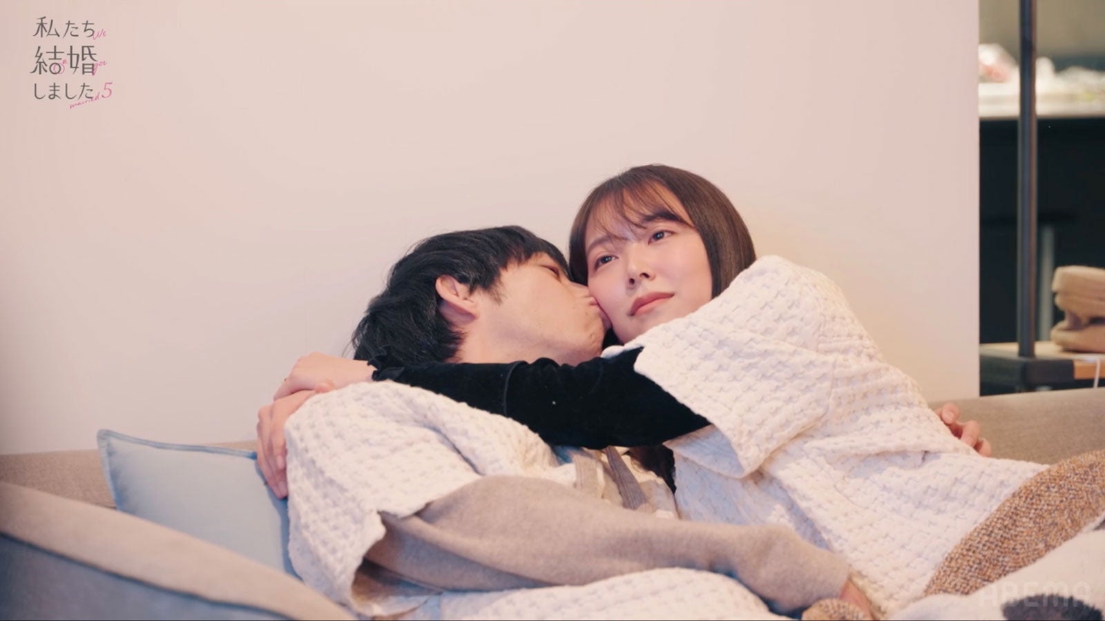永田崇人、白間美瑠「私たち結婚しました 5」（C）AbemaTV, Inc.